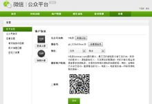 微信公众平台4.jpg
