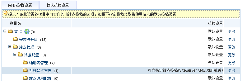 Siteserver0136.gif