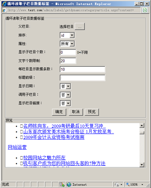 TotNetCMS CycleTags4.jpg