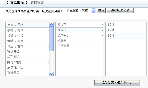 V5Shop ProductAddings1.gif