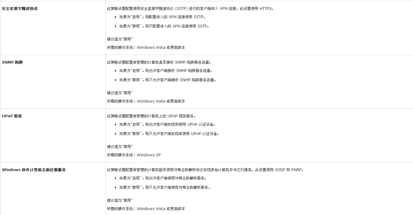 Windows 防火墙策略设置10.png