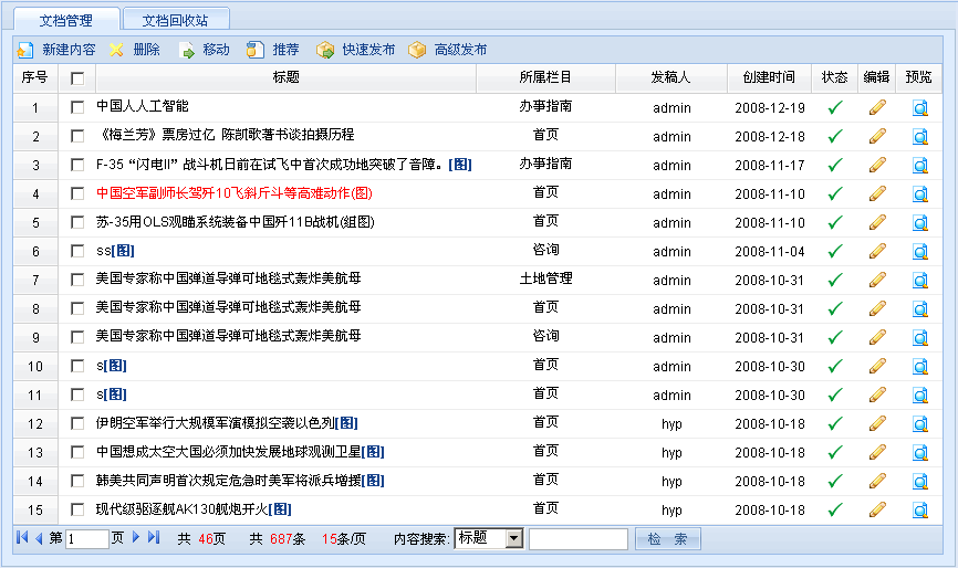 WishCMS NewSite9.png