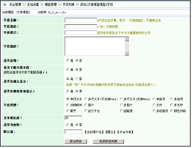 定义模型字段1.png