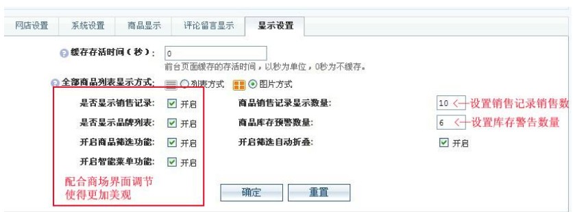 360Shop ShopSettings7.jpg