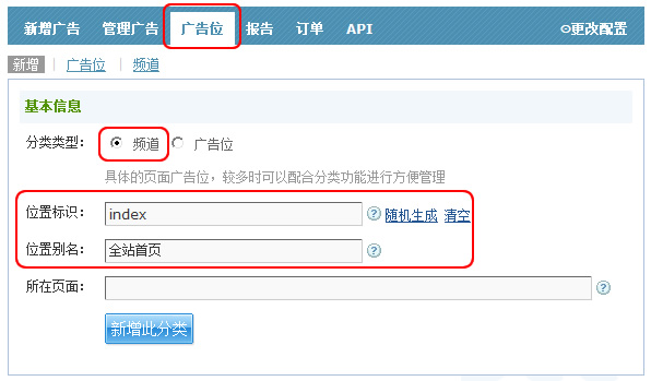 VeryIDE广告新建操作2