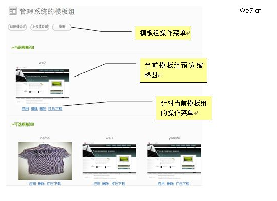 We7CMS Display1.png