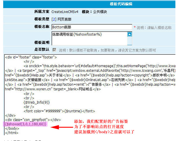 广告管理6.png