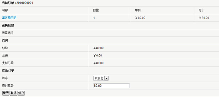SiteStar UserManagement10.png
