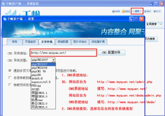 千帆E采CMS对接.jpg
