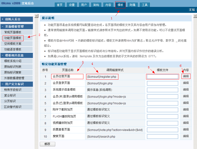 08CMS FunctionTemplateM.png