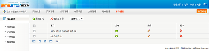 SiteStar ContentAdmin9.png