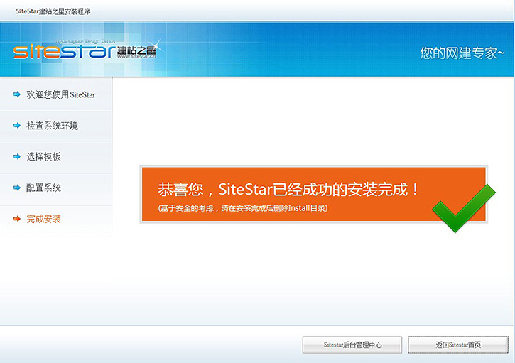 SitrStar Setup5.jpg