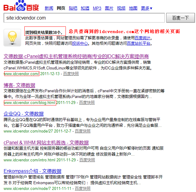 site命令图示1