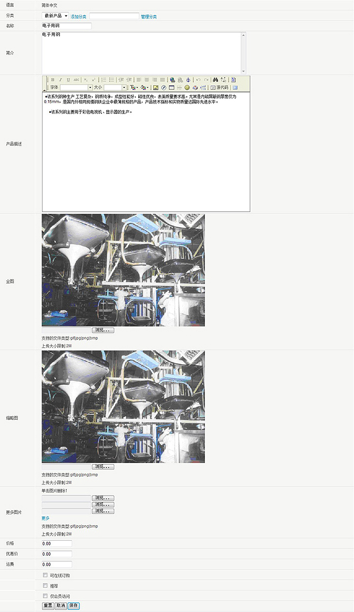 SiteStar ContentAdmin8.jpg