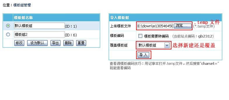Temproup6.jpg