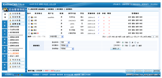 个人简历添加3.png