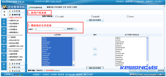 集成商品优惠券3.png