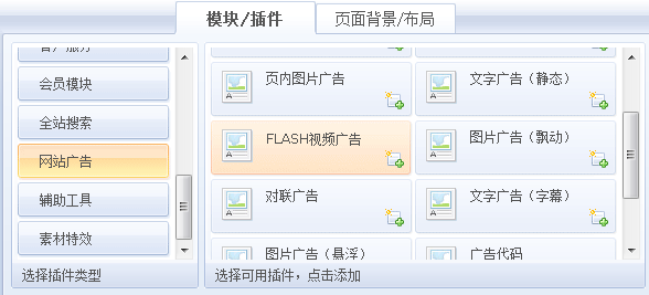 PHPWEB FlashAds.png
