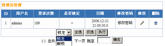 TotJspCms Admin1.png