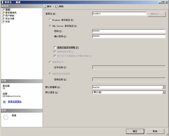 LeadWit CMS.NET-Sql server数据库建立 8.jpg