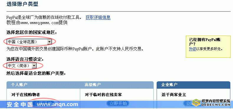 Paypal1.gif