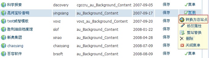 Siteserver-faq-6.jpg