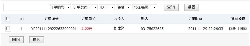 Yourphp DDGL1.jpg