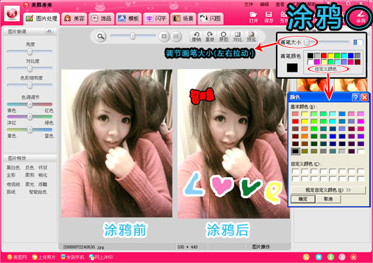 Meituxiuxiu18.jpg
