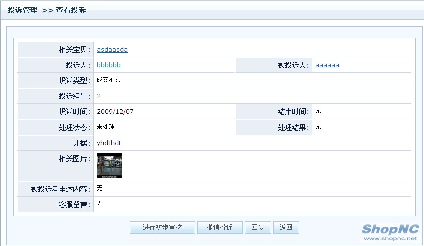 ShopncJYGL5.png