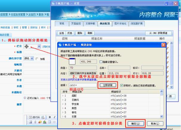 千帆E采自动获取频道2.jpg