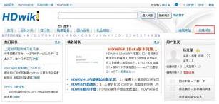 HDWIKI 7.jpg