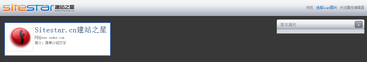 SiteStar SiteSettings2.png