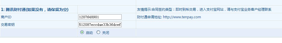 TGroupon GlobalSettings5.jpg