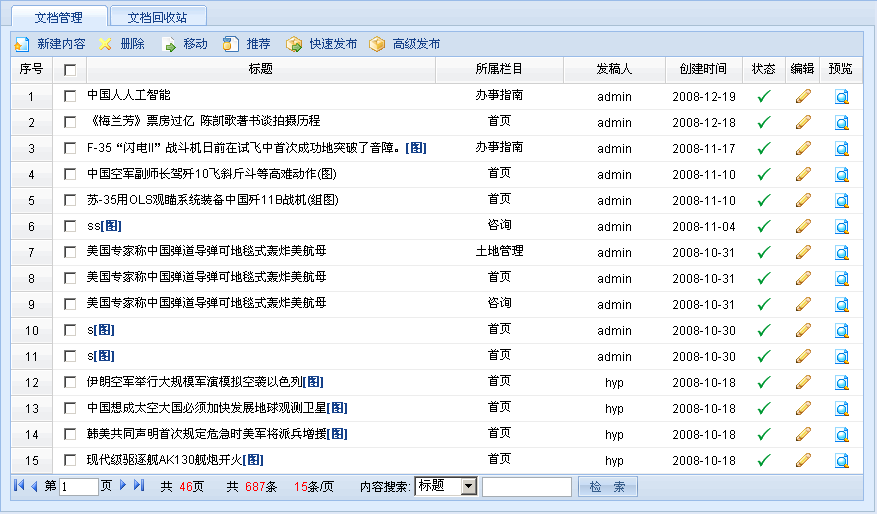WishCMS DocumentM2.png