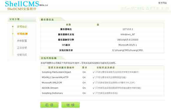ShellCMS Install3.jpg