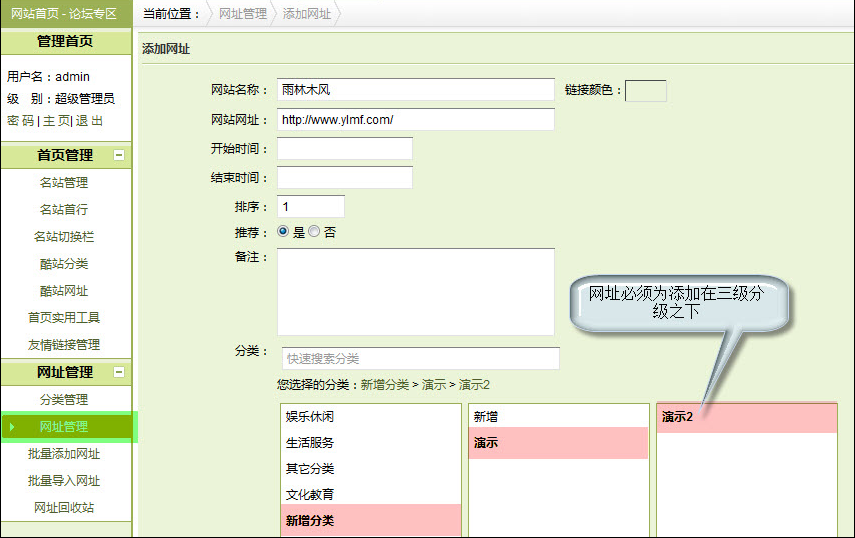114la WebsiteManagement22.png