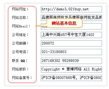 HuiboEShop BasicSettings2.gif