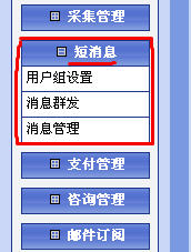 Phpcms程序会员管理