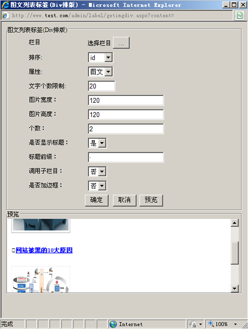 TotNetCMS DivContentPicTags3.jpg