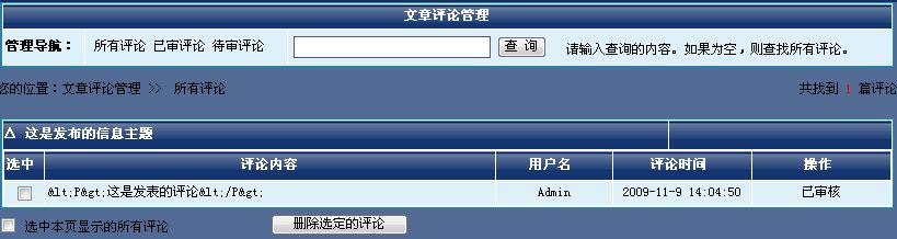 用户后台管理概述12.jpg