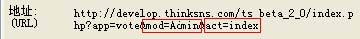 ThinkSNS 2 0 Administrator Manual img 213.jpg