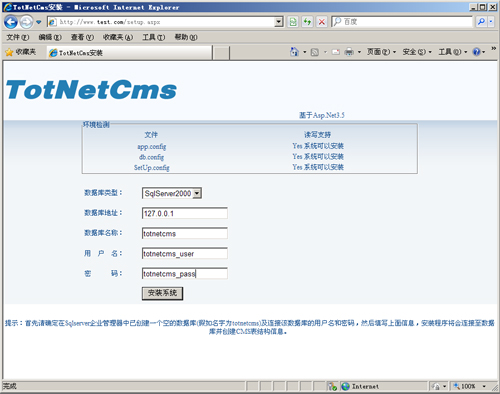 TotNetCMS Setup6.jpg