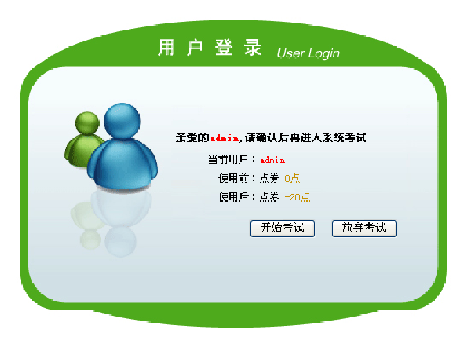考试页生成和前台界面预览6.png