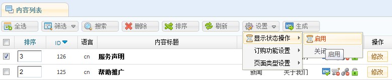 EasySitePM Contents13.jpg