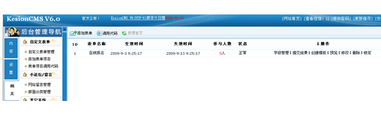 科汛自定义表单打造在线报名系统3.png