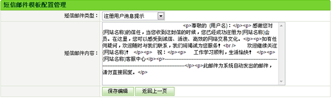 KPPW SiteMessages3.png