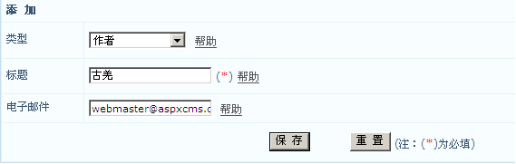 NetCMS BasicSettings5.png