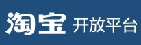 淘宝开放平台