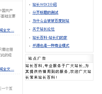 DedeCMS模板Mytag标签使用教程
