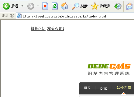 DedeCMS模板Channel标签使用教程